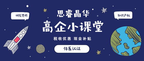 昆山2022年高新技術(shù)企業(yè)代辦研發(fā)項(xiàng)目及知識(shí)產(chǎn)權(quán)核心注意事項(xiàng)解析