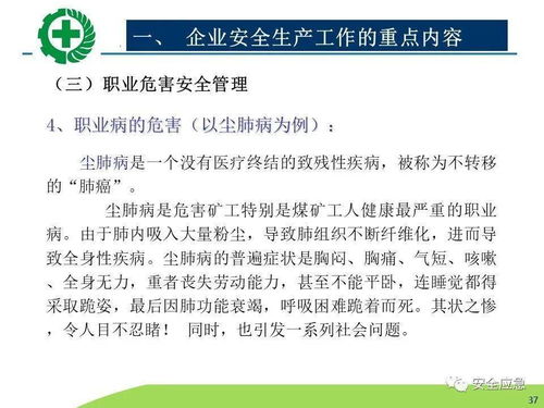 生產(chǎn)經(jīng)營單位安全生產(chǎn)檢查的內(nèi)容、程序及方法