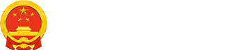 無錫市人民政府